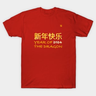 Year of the dragon T-Shirt
